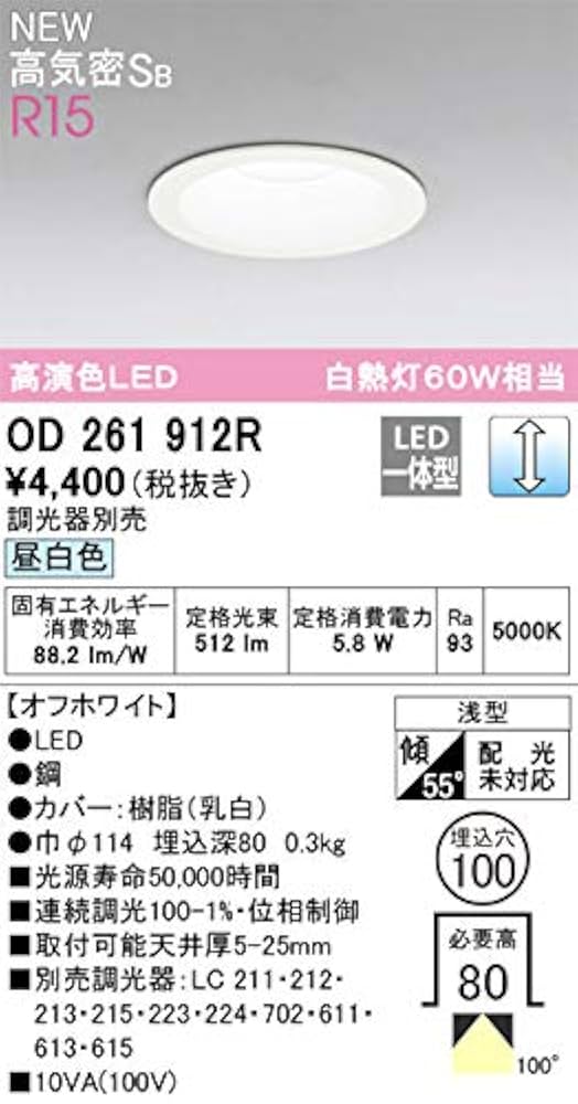 Amazon | オーデリック ダウンライト 白熱灯器具60W相当 準耐火